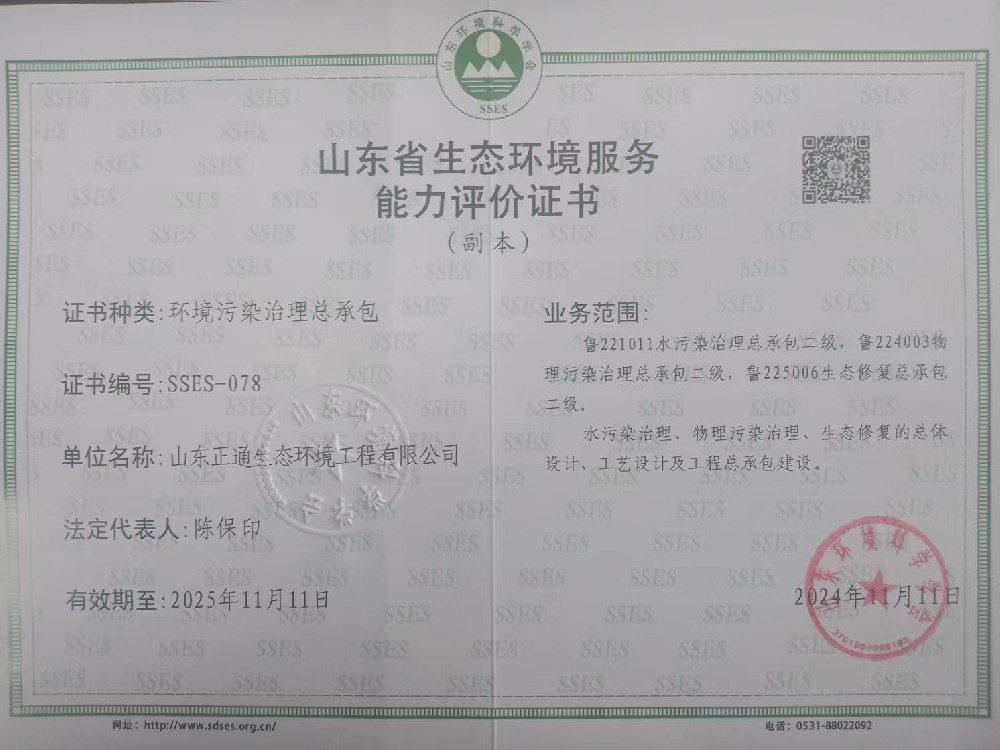 荣誉资质2